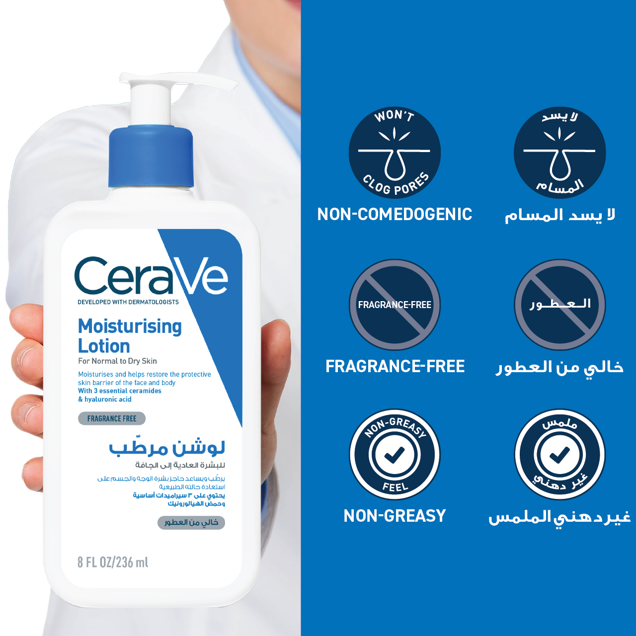 CeraVe Moisturising Lotion for Normal to Dry Skin 236ml - Image 4